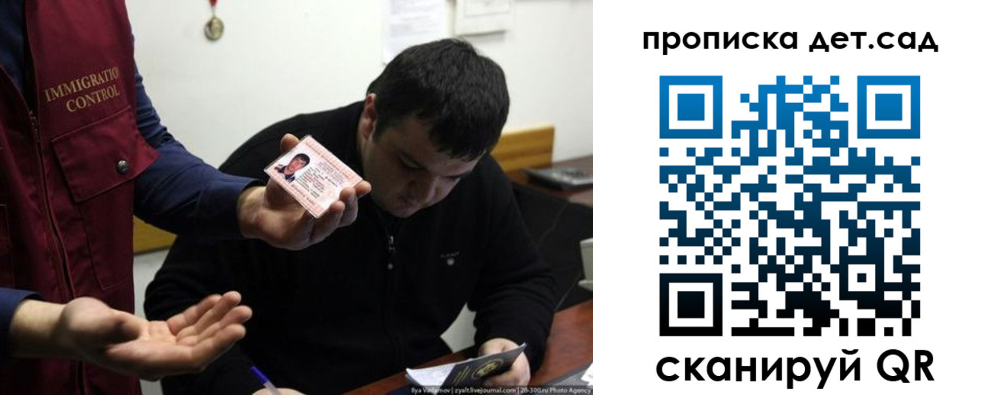 прописка для работы в Курчалом