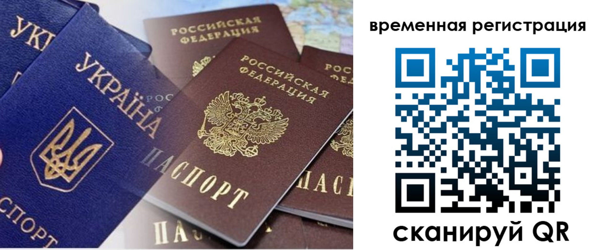 временная регистрация поиск в Курчалом