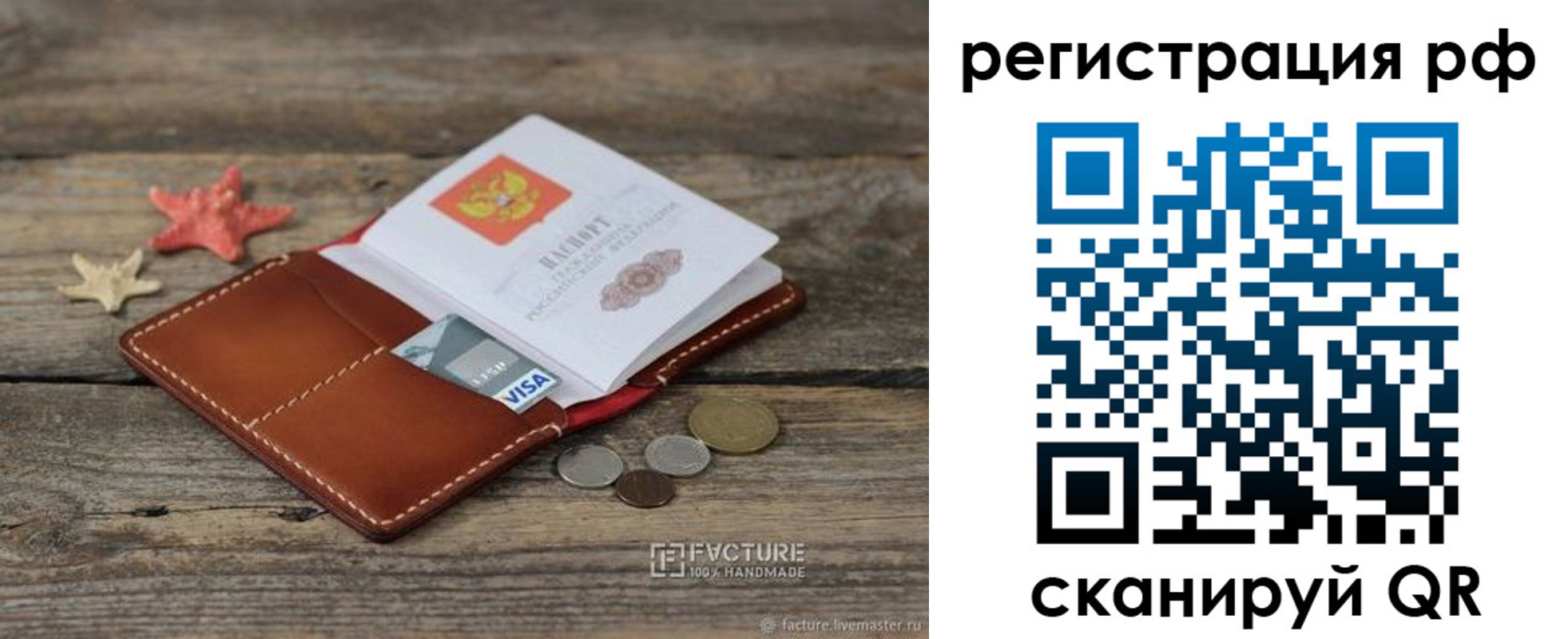 где прописаться в Курчалом
